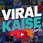 [NEW] YouTube Shorts वीडियो वायरल कैसे करें?- 13 जादुई तरीके